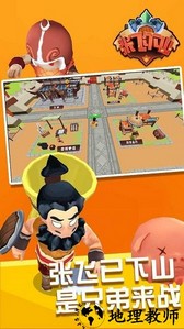 张飞下山手游 v1.0 安卓版 3