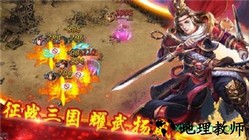 猛将争霸九游版 v1.0 安卓版 0
