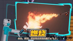 模组游乐场最新版 v1.2 安卓版 3