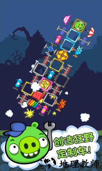 捣蛋猪新创unity2023版 v2022.1 安卓版 2