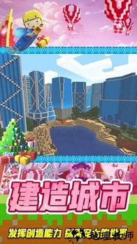 像素乐园世界手游 v1.0 安卓版 1