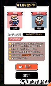 牛了个牛小游戏 v3.0 安卓版 1