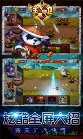 王者守卫bt版 v1.1.0 安卓版 3