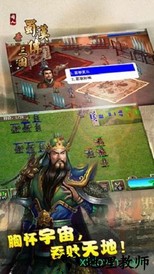圣三国蜀汉传梦幻版 v2.2.0000 安卓版 2