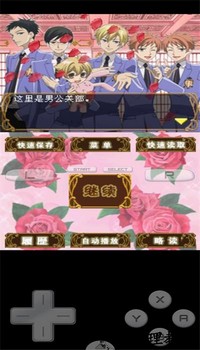 樱兰高校男公关部手游汉化版 vr2.5.2.2a 安卓版 0