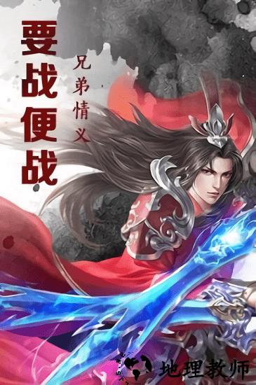 歃血龙域游戏 v2.06 安卓版 2