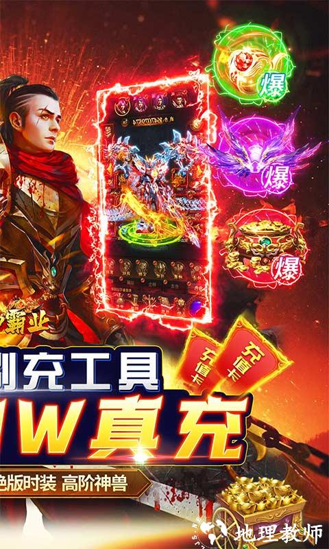 战神霸业图片 2