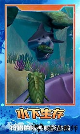 海底世界生存游戏 v1.0.1 安卓版 0