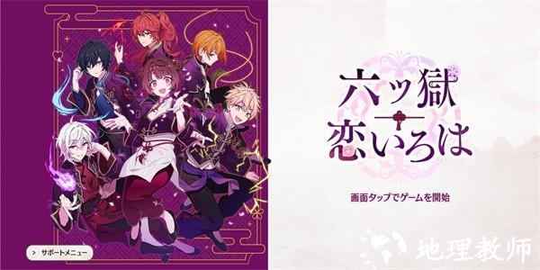 六狱恋歌官方版本 v1.0.0 安卓版 2