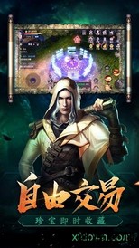 摸金天下手游 v2.7.0 安卓版 2