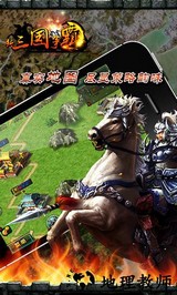 新三国争霸小米手游 v1.53.0520 安卓版 0