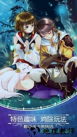 光之契约百度客户端 v1.0.7 安卓版 3