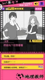 劈腿模拟器(友カノ) v1.1.0 安卓版 3