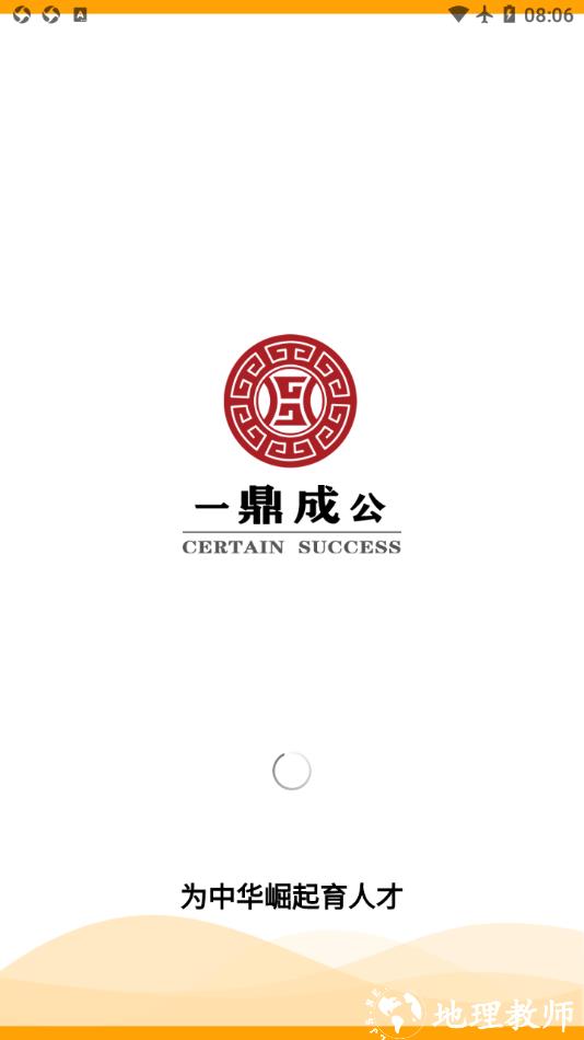 一鼎成公app v1.0.1.9 安卓版 3