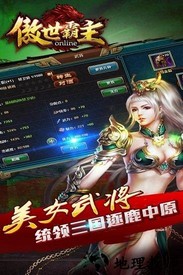 傲世霸主果盘版 v1.99.00 安卓版 1