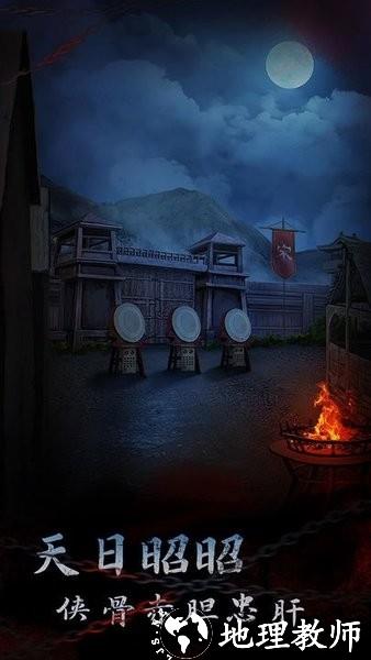 引魂铃2破阵子手游 v1.0 安卓版 0