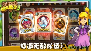 嗨皮精灵3手游 v2.2.4 安卓版 2