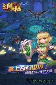 幻兽大陆变态版 v1.0.0 安卓版 2