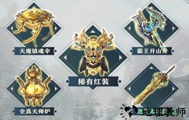 我在江湖伏魔最新版 v1.10.28 安卓版 3