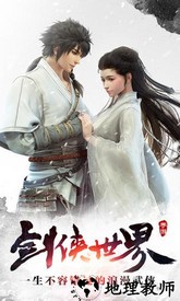 剑侠世界哔哩哔哩服 v1.2.9874 安卓版 0
