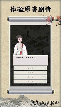 红楼梦人生最新版 v2.0.6 安卓版 3
