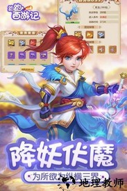 跑跑西游记游戏 v1.1.0 安卓版 0