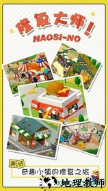 修复大师 v2.2.0 安卓版 2