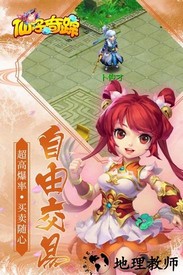 仙子奇踪折扣服 v2.20220804.1 安卓 3
