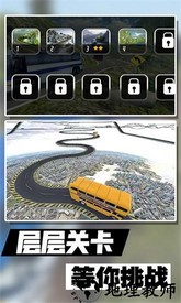 遨游华夏模拟器最新版 v1.0.1 安卓版 2