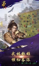 小小武神手游 v1.0.0 安卓版 2