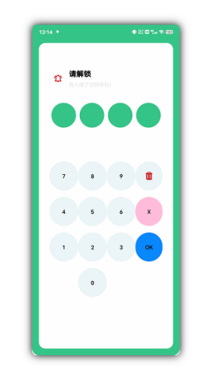 别动我手机app v1.8.2 安卓版 2