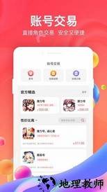 好丸游戏平台 v1.0 安卓版 0