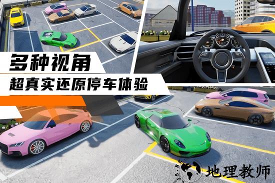 科二模拟器倒车入库游戏 v1.9.4.404.402.0418 安卓版 1