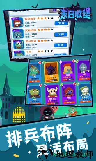 末日城堡游戏 v1.7 安卓版 0