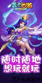 变态西游变态版 v2.0 安卓版 1