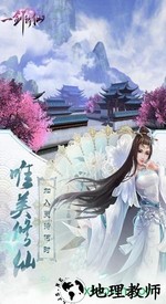一剑斩仙qq登录版 v1.12.19 安卓版 3
