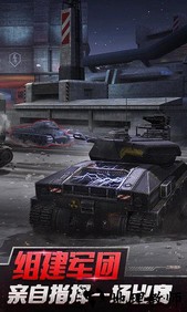坦克世界闪击战单机版 v7.3.0.154 安卓版 3