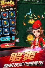 暴走大侠oppo版 v1.15 安卓版 0