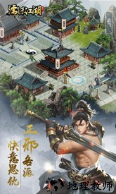 濡沫江湖qq登录版 v0.9.3 安卓版 0