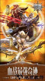 奇迹最强者官方正版 v1.36.7 安卓版 0