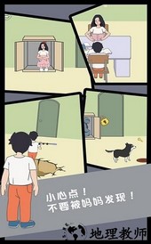 孩子去哪野了3小游戏 v1.0.10 安卓版 2