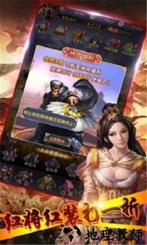 变态三国红包版 v1.002 安卓版 1