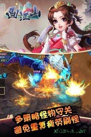 画江山游戏 v1.0 安卓版 2