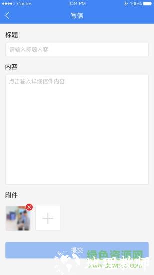 北京市信访办手机版(北京信访) v1.3.2 安卓版 3
