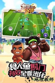 热血足球经典手机版 v1.0 安卓版 2