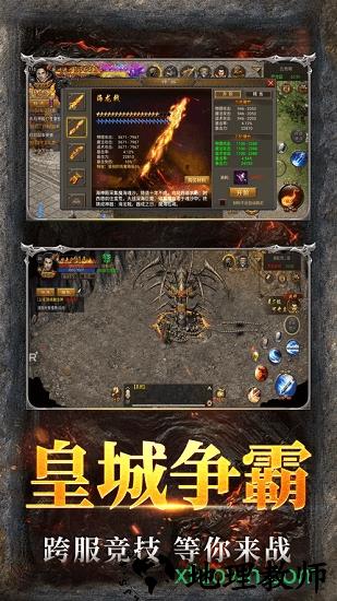 星辉游戏战沙霸业 v2.0 安卓版 2