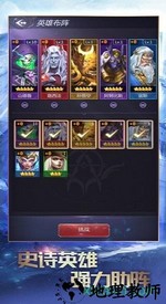 龙谷奇兵游戏 v1.0.23 安卓版 3