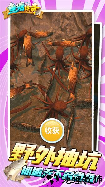 鱼塘传奇游戏 v1.0.14 安卓版 2