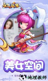 永恒仙境手游 v1.0 安卓版 0