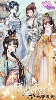 时尚炫舞少女手机版 v1.7 安卓版 3